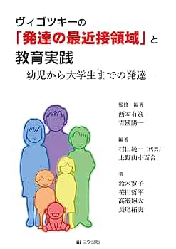 ヴィゴツキ-の新・幼児教育法 幼児の足場づくり  /北大路書房/ロ-ラ・Ｅ．バ-ク（単行本） 楽天ブックス: ヴィゴツキーの新・幼児教育法 - 幼児の足場